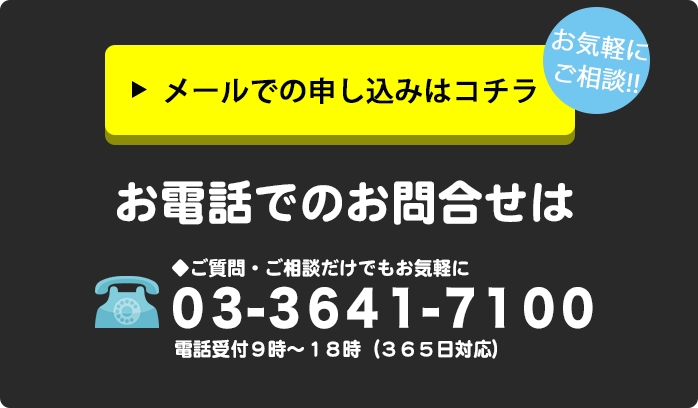 お問い合わせ