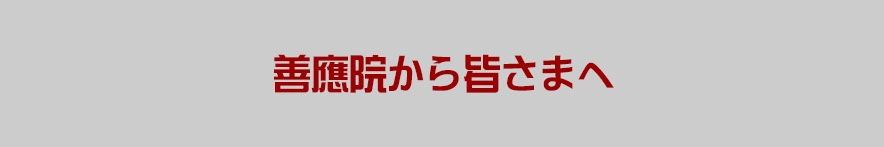 ペット供養の特徴とメリット
