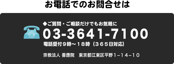 ペット供養の最終案内